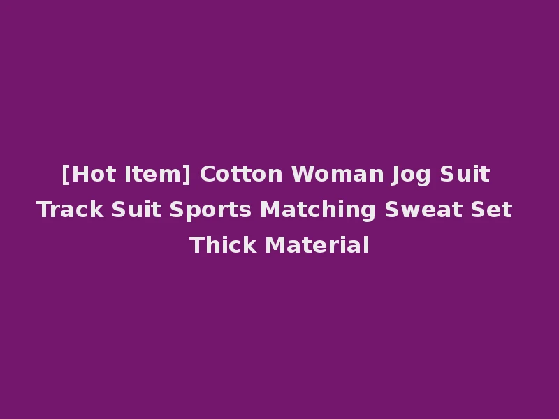 [Hot Item] Cotton Woman Jog Suit Track Suit Sports Matching Sweat Set Thick Material