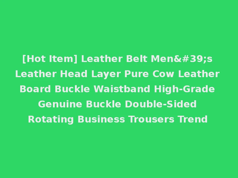 [Hot Item] Leather Belt Men's Leather Head Layer Pure Cow Leather Board Buckle Waistband High-Grade Genuine Buckle Double-Sided Rotating Business Trousers Trend