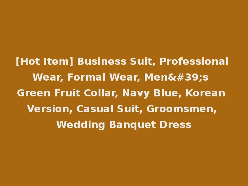 [Hot Item] Business Suit, Professional Wear, Formal Wear, Men's Green Fruit Collar, Navy Blue, Korean Version, Casual Suit, Groomsmen, Wedding Banquet Dress