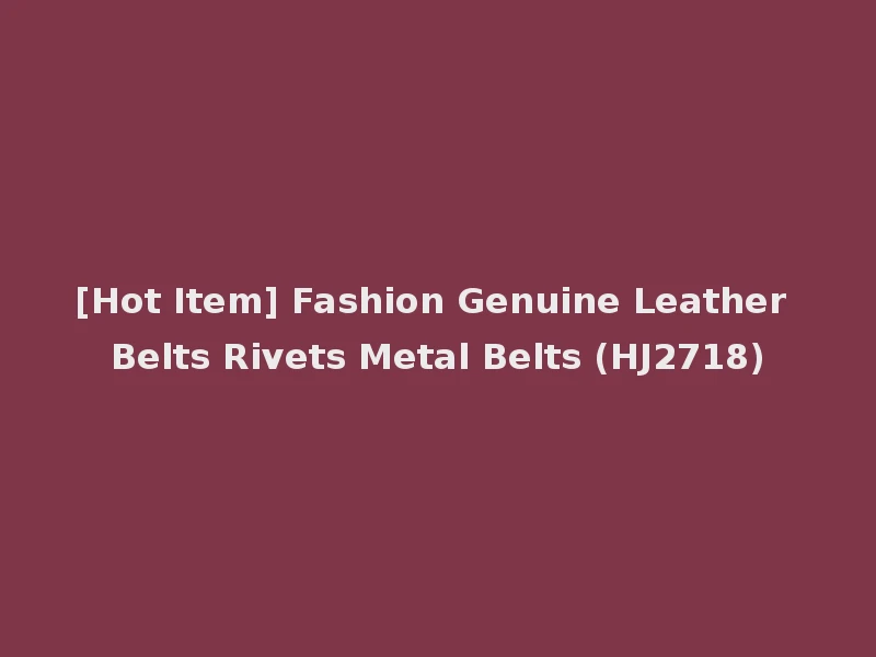 [Hot Item] Fashion Genuine Leather Belts Rivets Metal Belts (HJ2718)