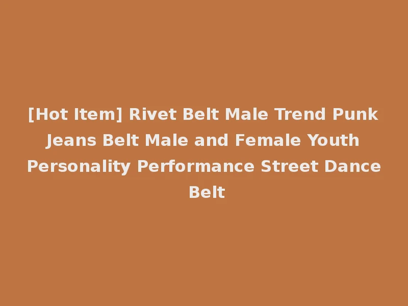 [Hot Item] Rivet Belt Male Trend Punk Jeans Belt Male and Female Youth Personality Performance Street Dance Belt