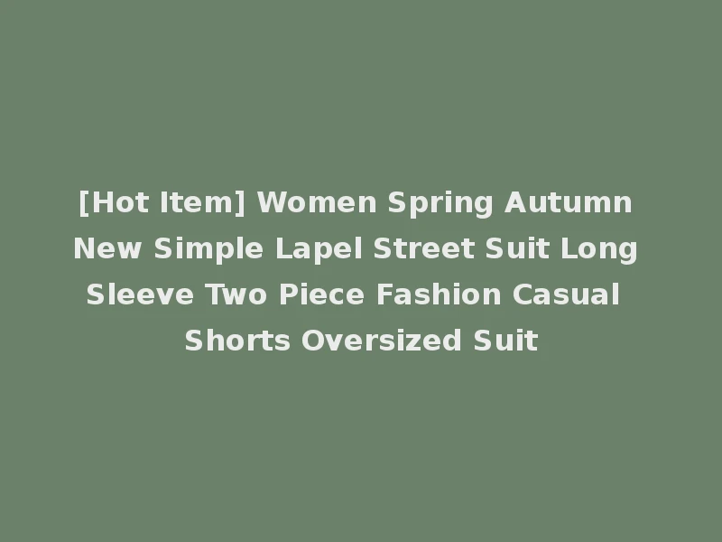 [Hot Item] Women Spring Autumn New Simple Lapel Street Suit Long Sleeve Two Piece Fashion Casual Shorts Oversized Suit