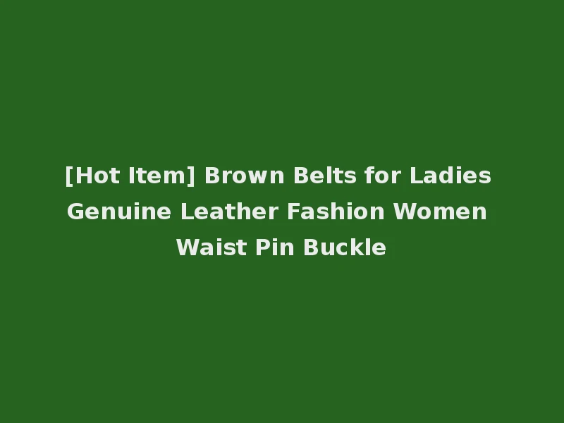 [Hot Item] Brown Belts for Ladies Genuine Leather Fashion Women Waist Pin Buckle