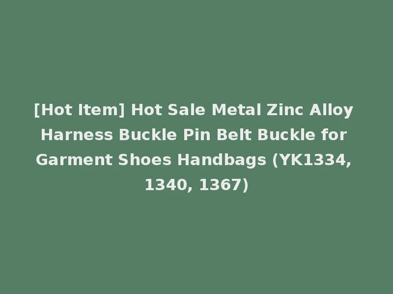 [Hot Item] Hot Sale Metal Zinc Alloy Harness Buckle Pin Belt Buckle for Garment Shoes Handbags (YK1334, 1340, 1367)