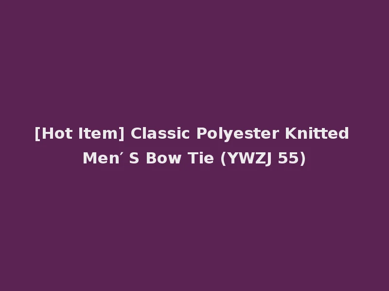 [Hot Item] Classic Polyester Knitted Men′ S Bow Tie (YWZJ 55)