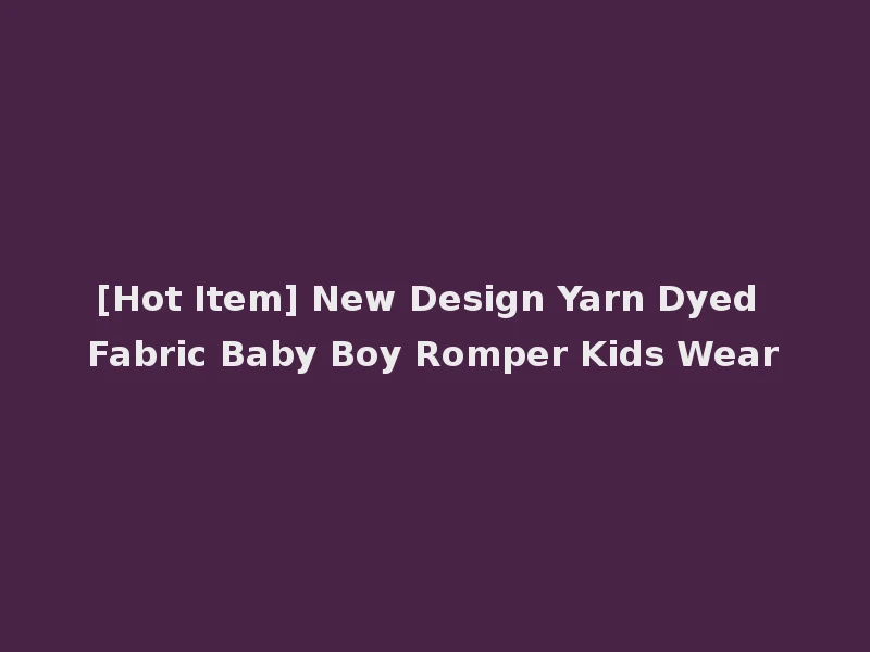 [Hot Item] New Design Yarn Dyed Fabric Baby Boy Romper Kids Wear