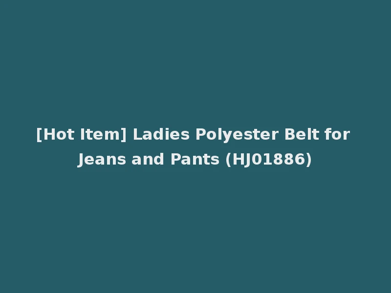 [Hot Item] Ladies Polyester Belt for Jeans and Pants (HJ01886)