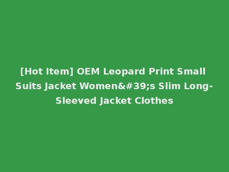 [Hot Item] OEM Leopard Print Small Suits Jacket Women's Slim Long-Sleeved Jacket Clothes