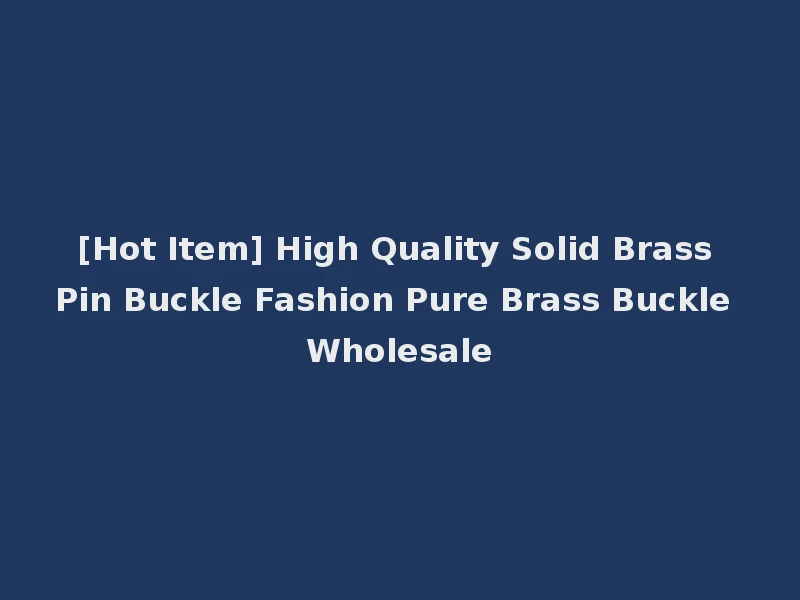 [Hot Item] High Quality Solid Brass Pin Buckle Fashion Pure Brass Buckle Wholesale