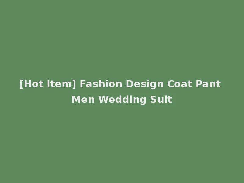 [Hot Item] Fashion Design Coat Pant Men Wedding Suit
