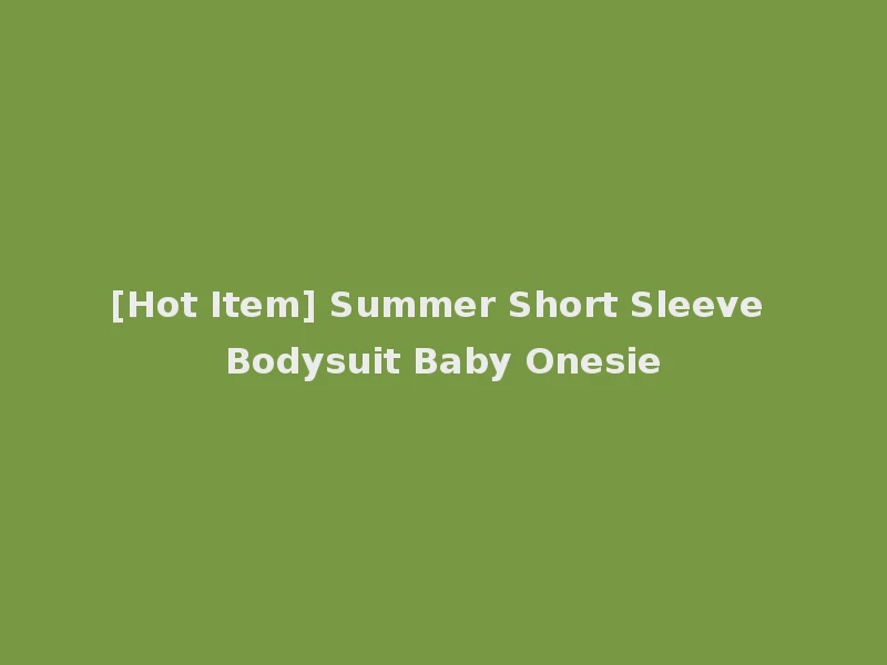 [Hot Item] Summer Short Sleeve Bodysuit Baby Onesie