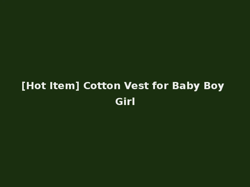 [Hot Item] Cotton Vest for Baby Boy Girl