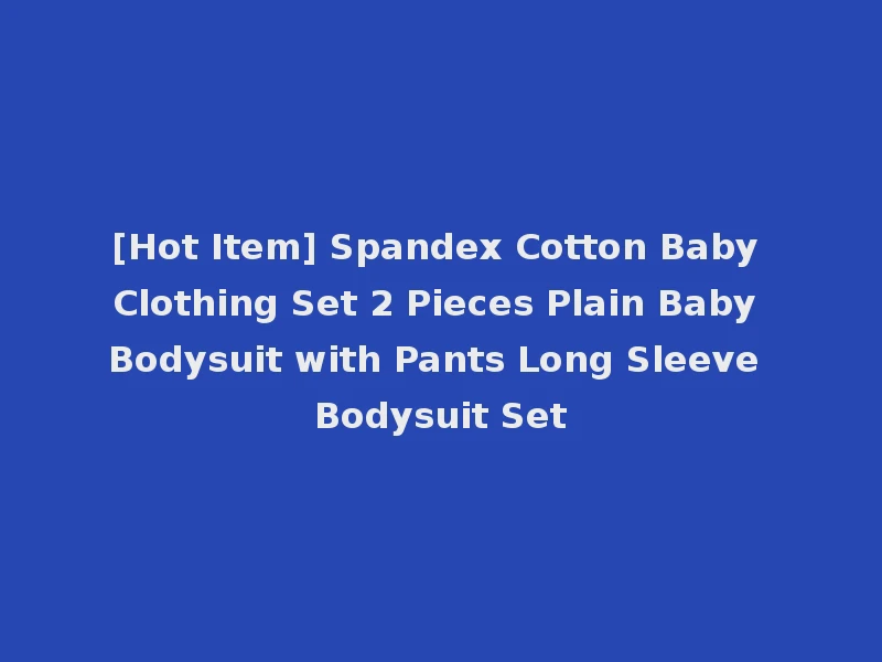 [Hot Item] Spandex Cotton Baby Clothing Set 2 Pieces Plain Baby Bodysuit with Pants Long Sleeve Bodysuit Set