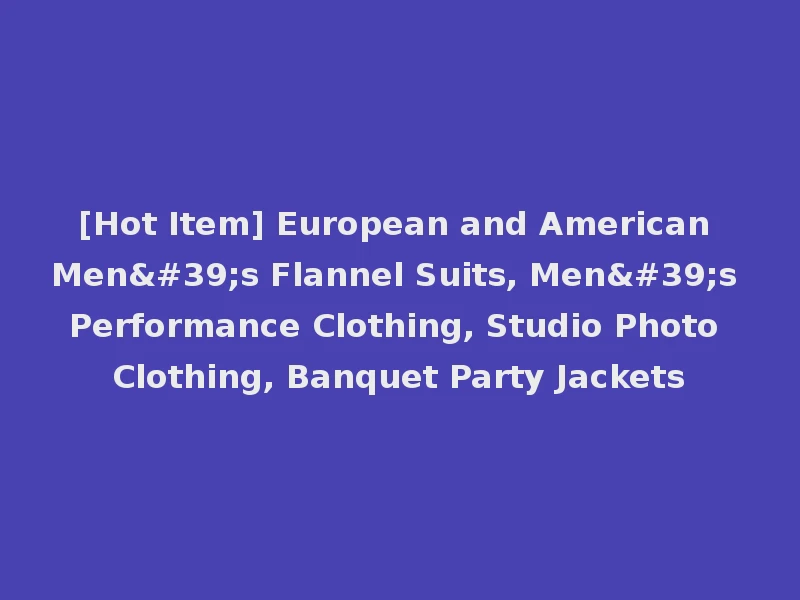 [Hot Item] European and American Men's Flannel Suits, Men's Performance Clothing, Studio Photo Clothing, Banquet Party Jackets