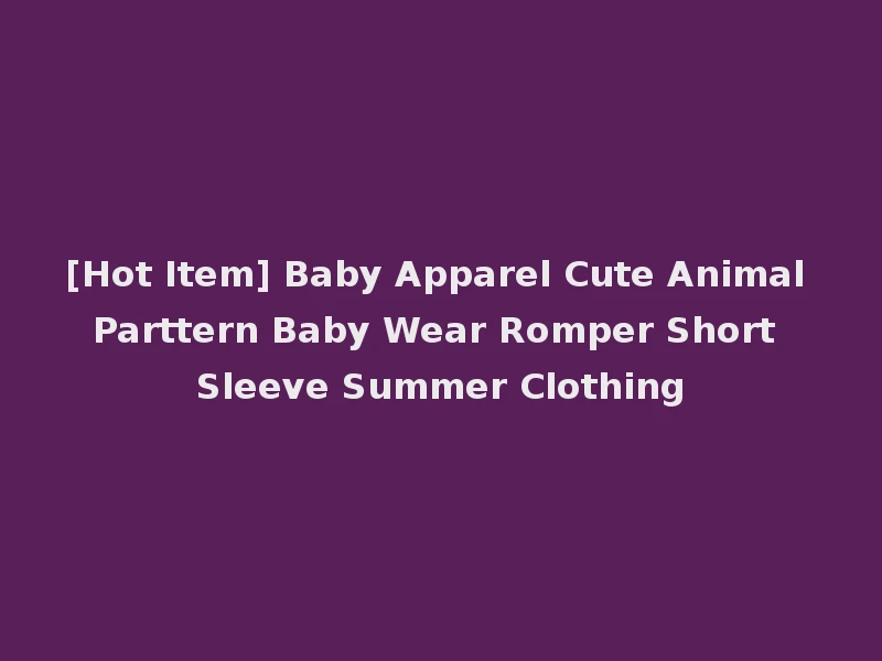 [Hot Item] Baby Apparel Cute Animal Parttern Baby Wear Romper Short Sleeve Summer Clothing