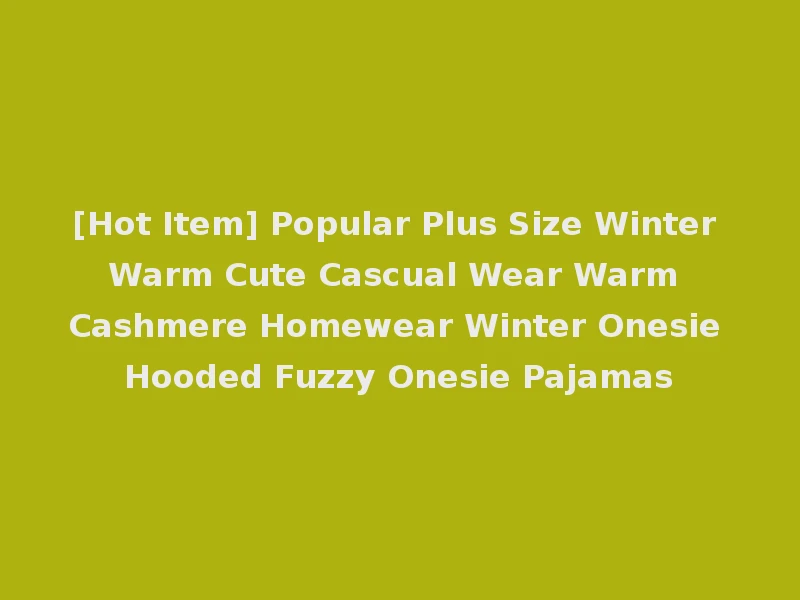 [Hot Item] Popular Plus Size Winter Warm Cute Cascual Wear Warm Cashmere Homewear Winter Onesie Hooded Fuzzy Onesie Pajamas