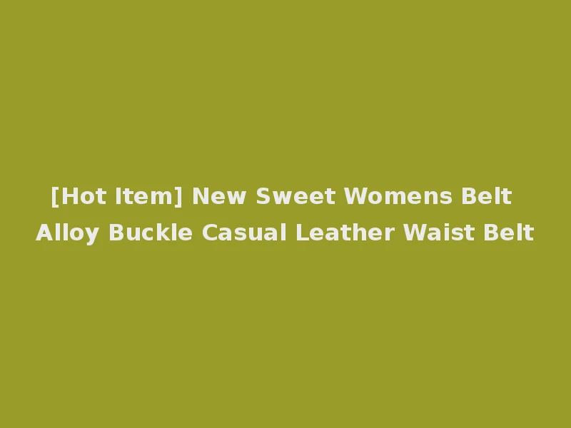 [Hot Item] New Sweet Womens Belt Alloy Buckle Casual Leather Waist Belt