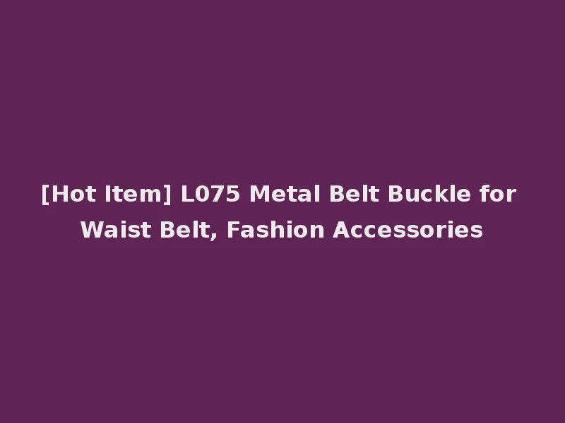 [Hot Item] L075 Metal Belt Buckle for Waist Belt, Fashion Accessories
