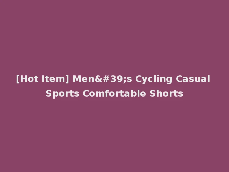 [Hot Item] Men's Cycling Casual Sports Comfortable Shorts