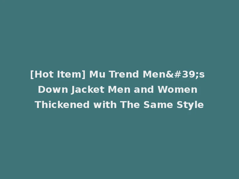 [Hot Item] Mu Trend Men's Down Jacket Men and Women Thickened with The Same Style