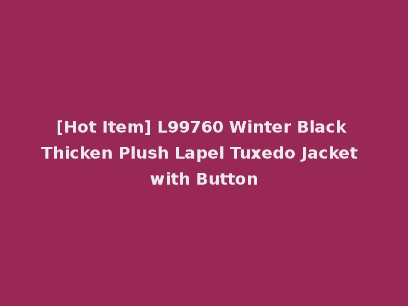 [Hot Item] L99760 Winter Black Thicken Plush Lapel Tuxedo Jacket with Button