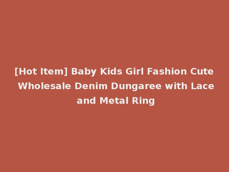 [Hot Item] Baby Kids Girl Fashion Cute Wholesale Denim Dungaree with Lace and Metal Ring