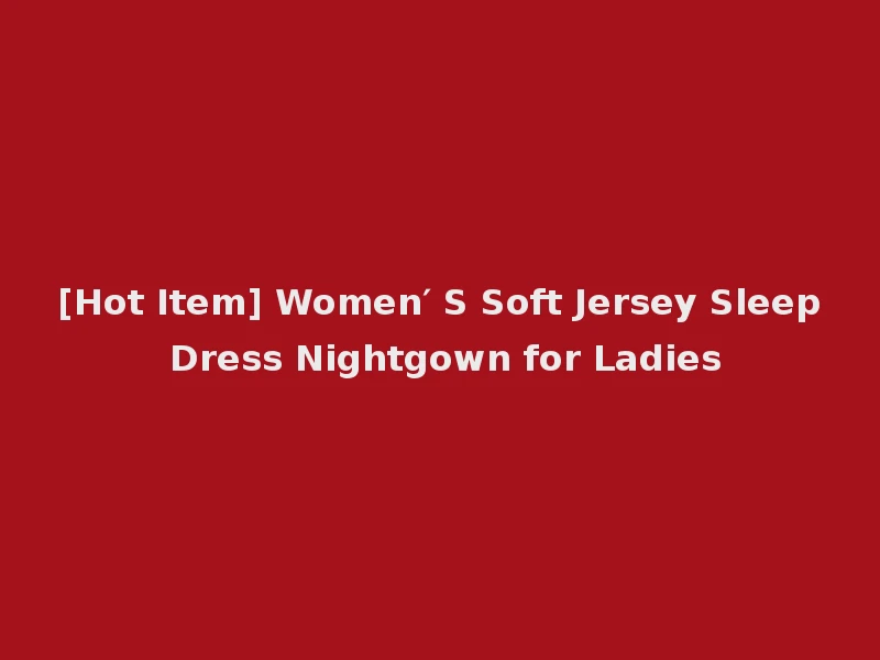 [Hot Item] Women′ S Soft Jersey Sleep Dress Nightgown for Ladies
