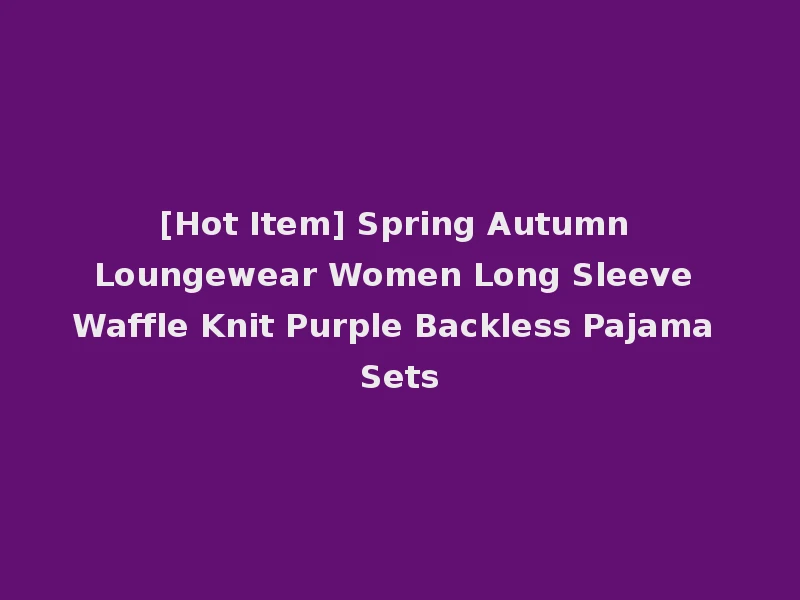 [Hot Item] Spring Autumn Loungewear Women Long Sleeve Waffle Knit Purple Backless Pajama Sets