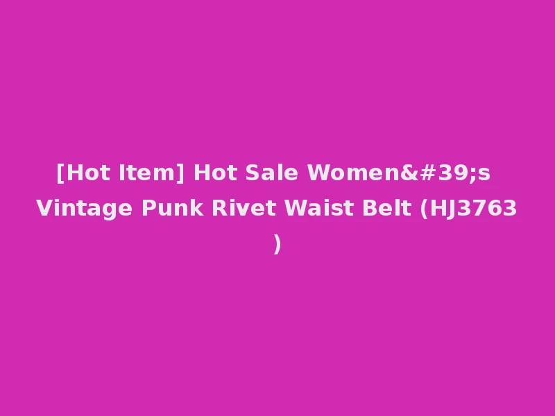 [Hot Item] Hot Sale Women's Vintage Punk Rivet Waist Belt (HJ3763)