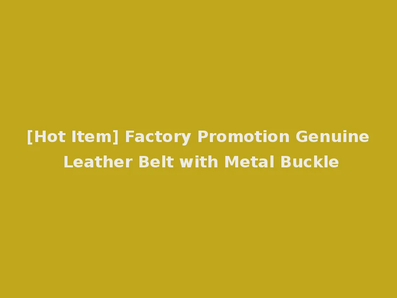 [Hot Item] Factory Promotion Genuine Leather Belt with Metal Buckle