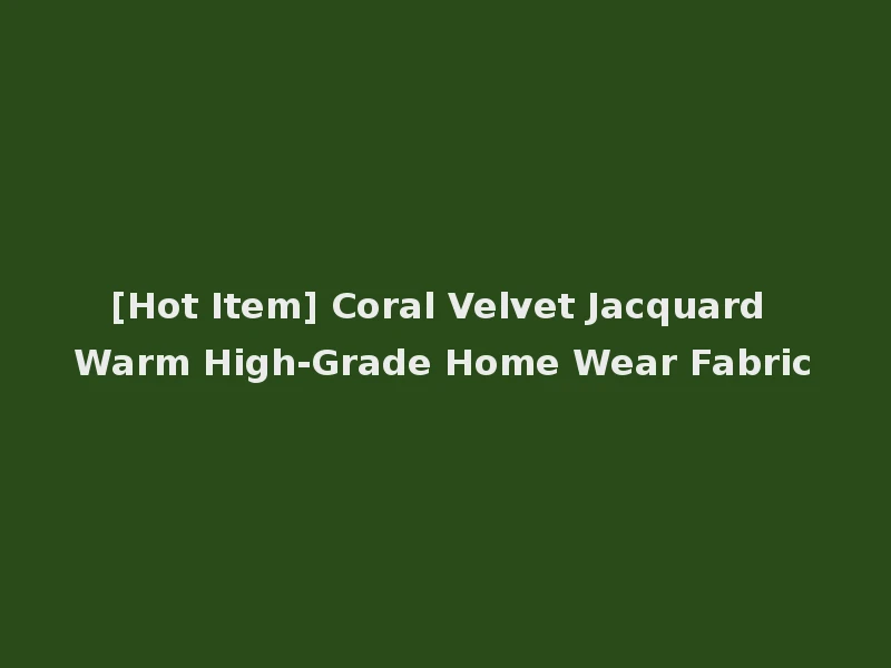 [Hot Item] Coral Velvet Jacquard Warm High-Grade Home Wear Fabric