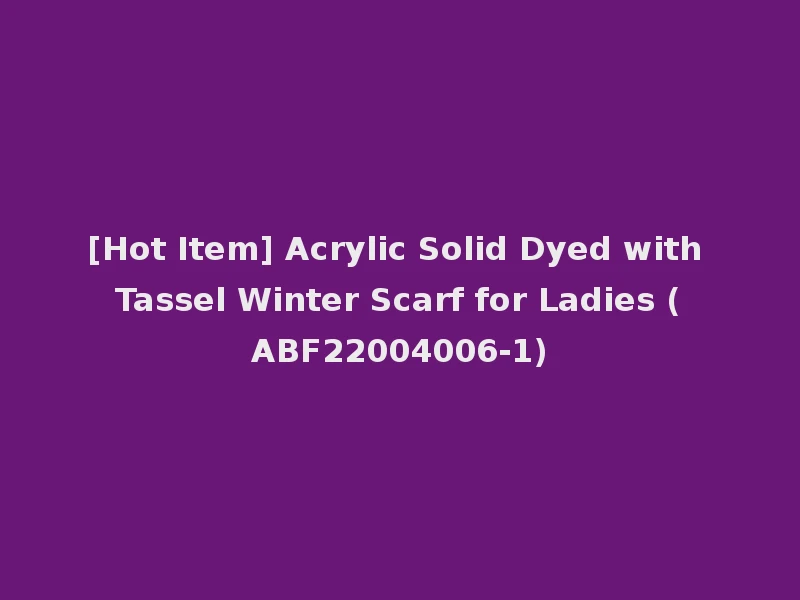 [Hot Item] Acrylic Solid Dyed with Tassel Winter Scarf for Ladies (ABF22004006-1)