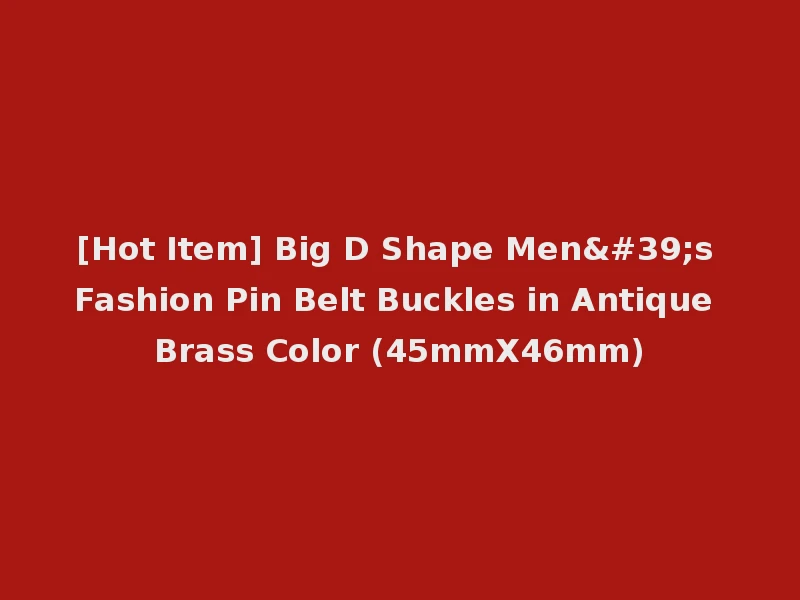 [Hot Item] Big D Shape Men's Fashion Pin Belt Buckles in Antique Brass Color (45mmX46mm)