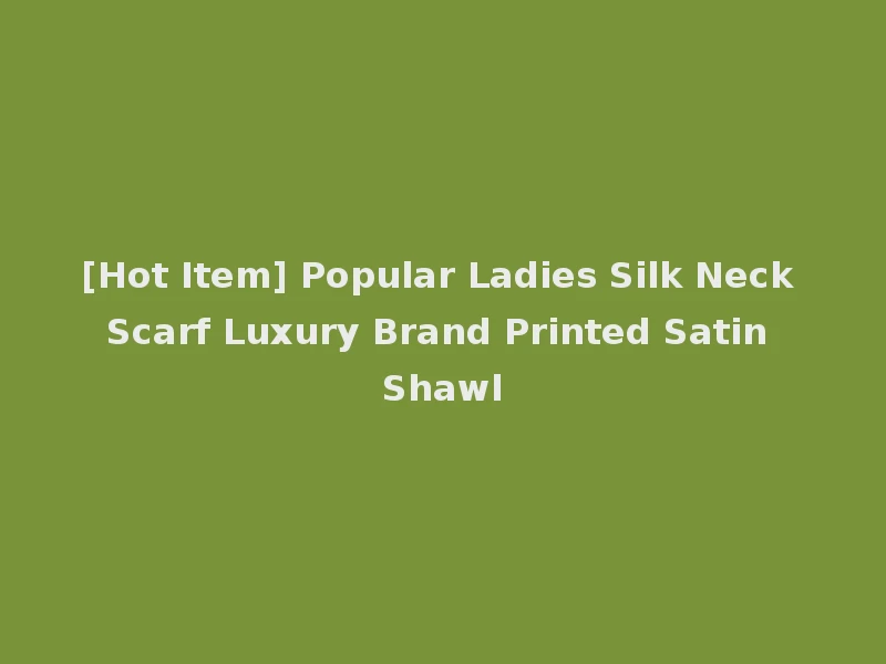 [Hot Item] Popular Ladies Silk Neck Scarf Luxury Brand Printed Satin Shawl