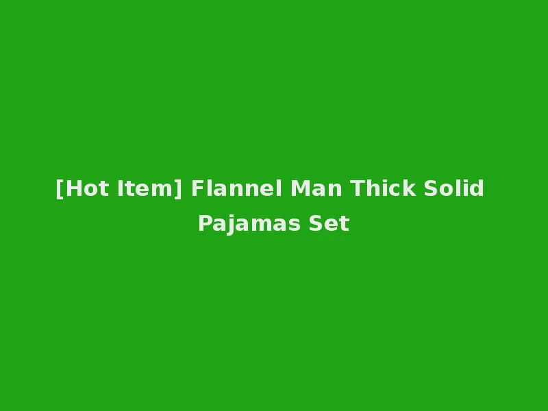 [Hot Item] Flannel Man Thick Solid Pajamas Set
