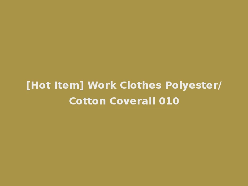 [Hot Item] Work Clothes Polyester/Cotton Coverall 010