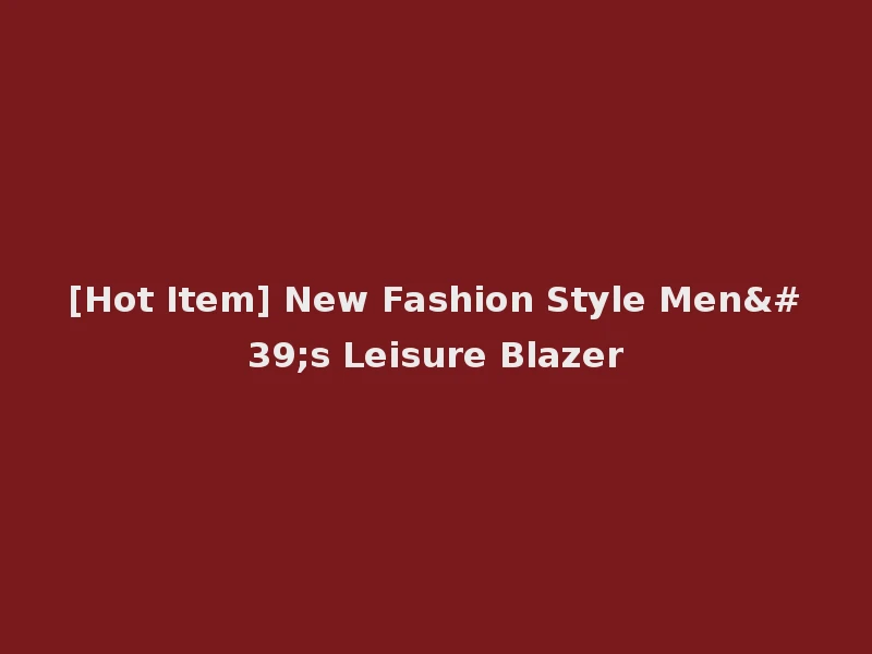 [Hot Item] New Fashion Style Men's Leisure Blazer