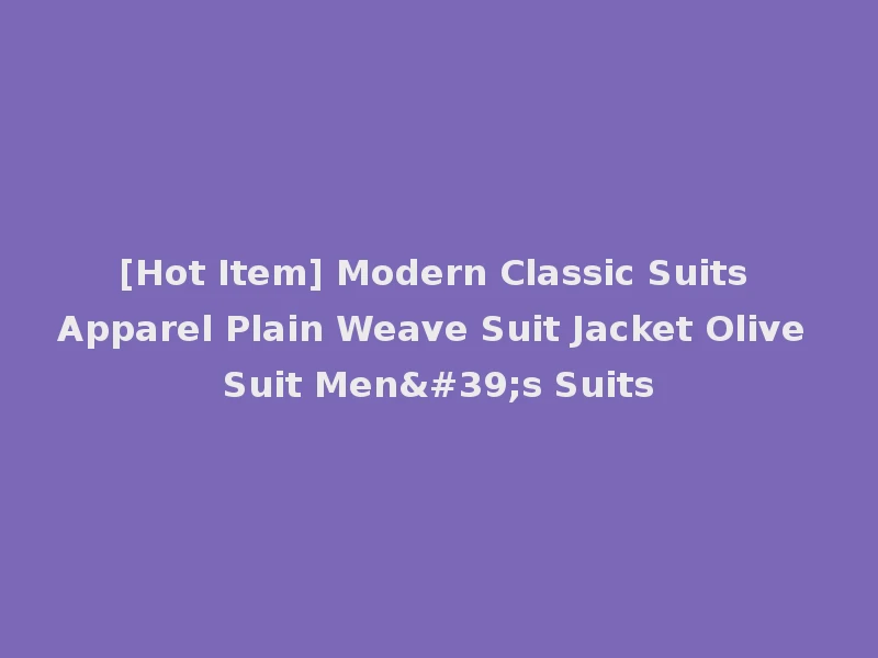 [Hot Item] Modern Classic Suits Apparel Plain Weave Suit Jacket Olive Suit Men's Suits
