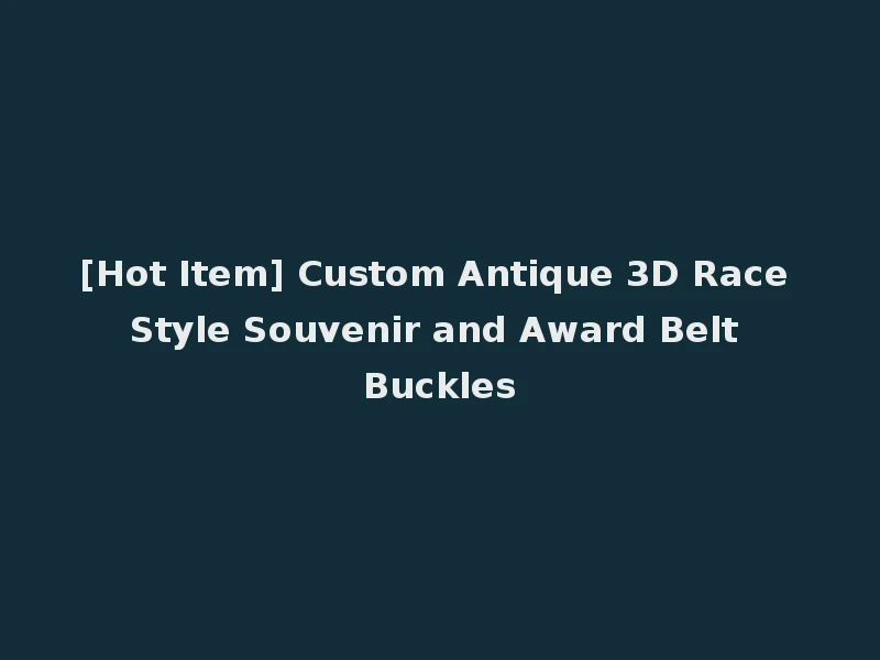 [Hot Item] Custom Antique 3D Race Style Souvenir and Award Belt Buckles
