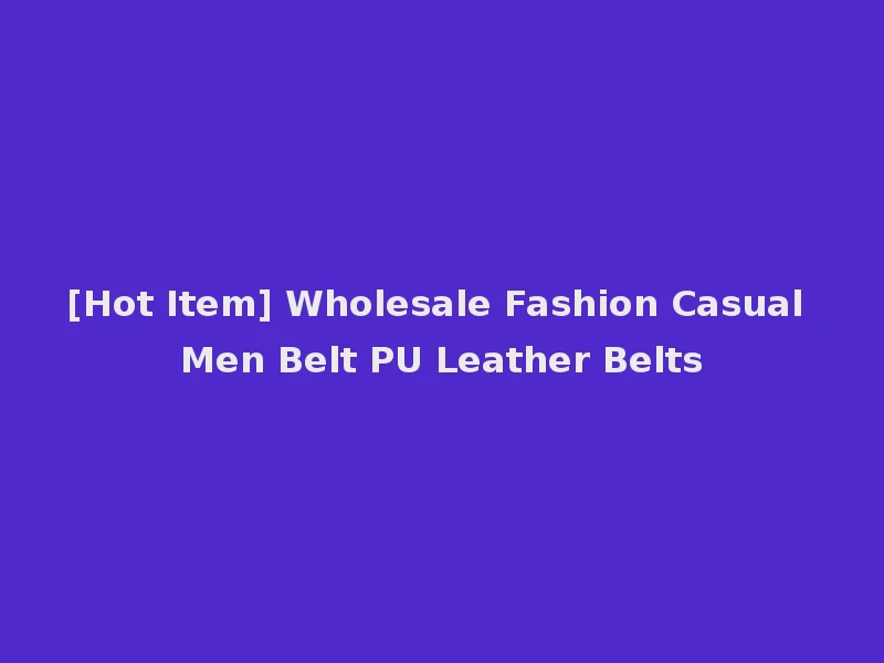 [Hot Item] Wholesale Fashion Casual Men Belt PU Leather Belts