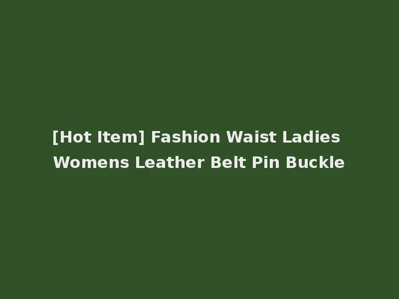 [Hot Item] Fashion Waist Ladies Womens Leather Belt Pin Buckle