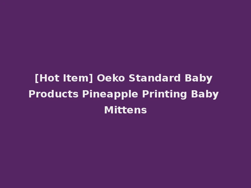 [Hot Item] Oeko Standard Baby Products Pineapple Printing Baby Mittens
