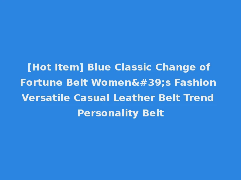 [Hot Item] Blue Classic Change of Fortune Belt Women's Fashion Versatile Casual Leather Belt Trend Personality Belt