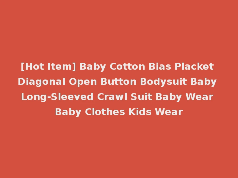 [Hot Item] Baby Cotton Bias Placket Diagonal Open Button Bodysuit Baby Long-Sleeved Crawl Suit Baby Wear Baby Clothes Kids Wear