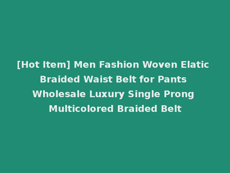 [Hot Item] Men Fashion Woven Elatic Braided Waist Belt for Pants Wholesale Luxury Single Prong Multicolored Braided Belt