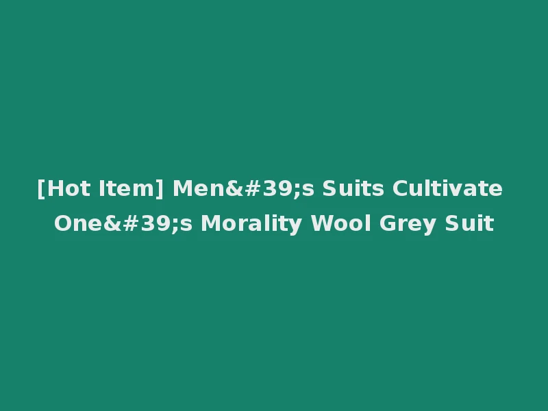 [Hot Item] Men's Suits Cultivate One's Morality Wool Grey Suit