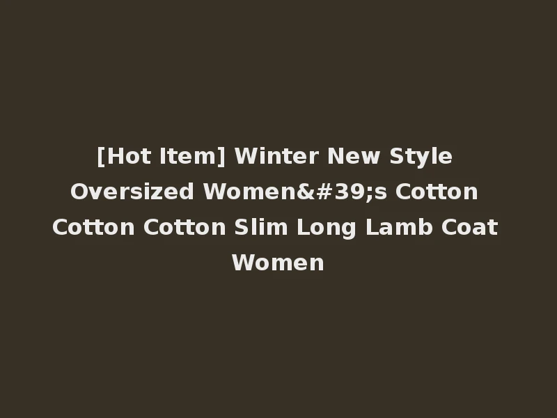 [Hot Item] Winter New Style Oversized Women's Cotton Cotton Cotton Slim Long Lamb Coat Women