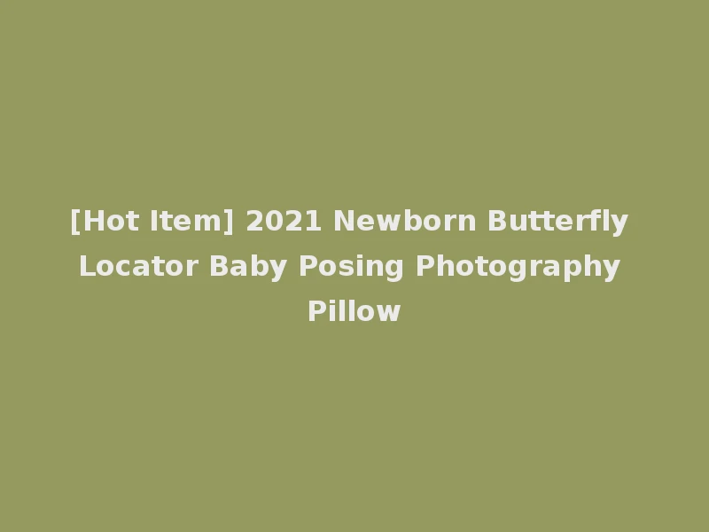 [Hot Item] 2021 Newborn Butterfly Locator Baby Posing Photography Pillow