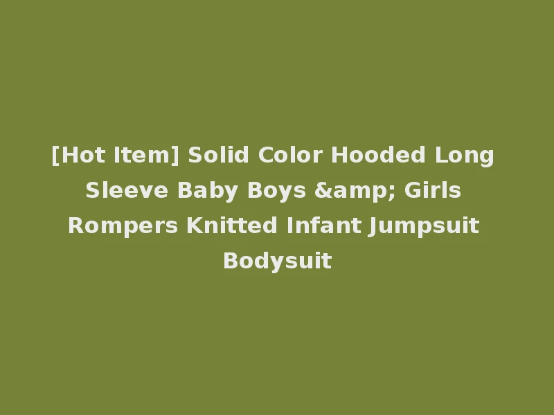 [Hot Item] Solid Color Hooded Long Sleeve Baby Boys & Girls Rompers Knitted Infant Jumpsuit Bodysuit