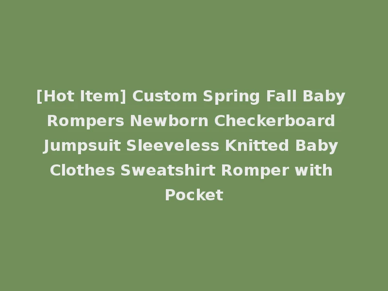 [Hot Item] Custom Spring Fall Baby Rompers Newborn Checkerboard Jumpsuit Sleeveless Knitted Baby Clothes Sweatshirt Romper with Pocket